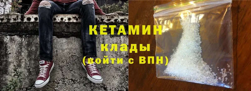 где купить   даркнет наркотические препараты  КЕТАМИН ketamine  Артёмовский 