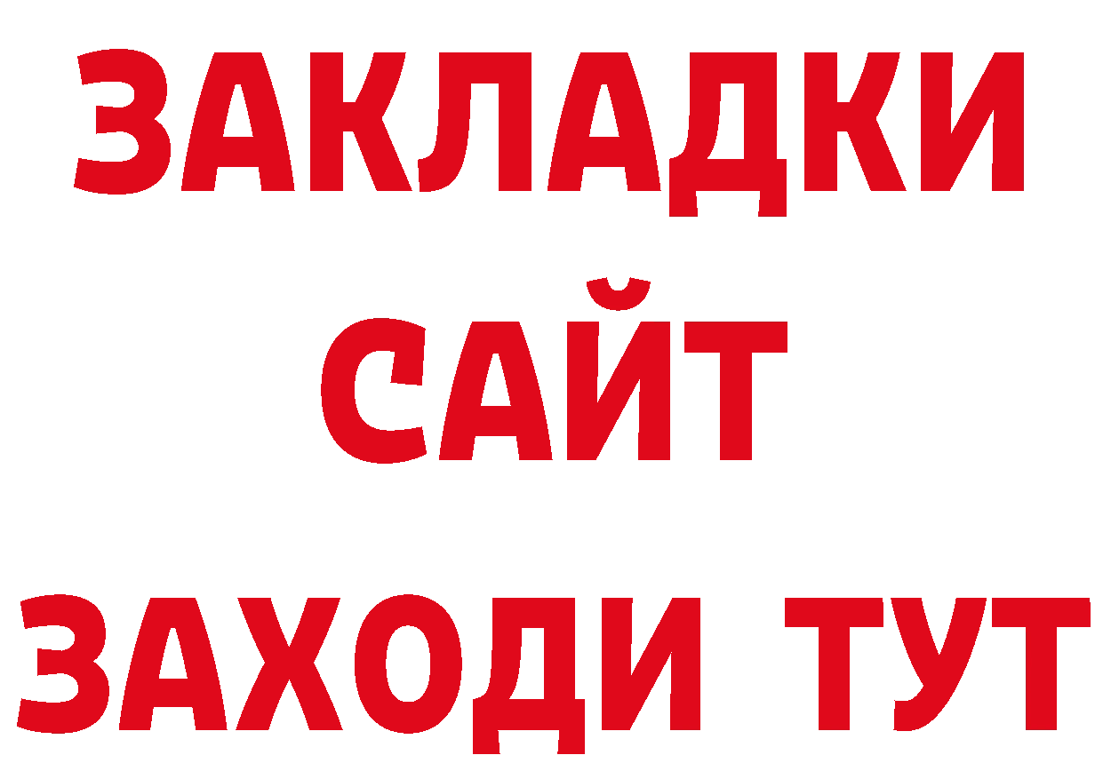 ТГК вейп с тгк рабочий сайт нарко площадка ссылка на мегу Артёмовский